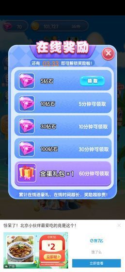 抖音小游戏贪吃蛇无尽大作战无敌版
