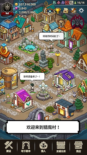 猎魔村物语破解版最新截图