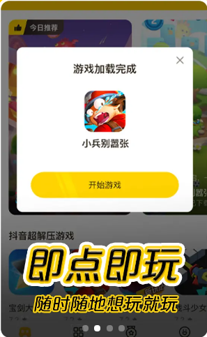 摸摸鱼最新版安装2021破解版