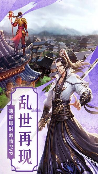 封神破魔游戏截图