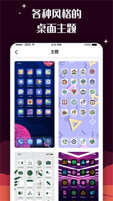 百变图标app下载安装手机版最新