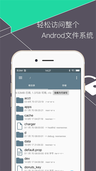 re管理器免root版.apk