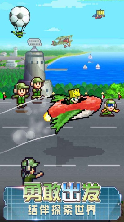 蓝天飞行队物语破解无限代币