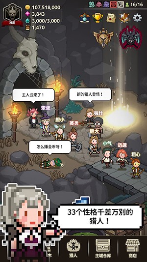 猎魔村物语破解版最新截图
