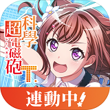 BanGDream梦想协奏曲官网