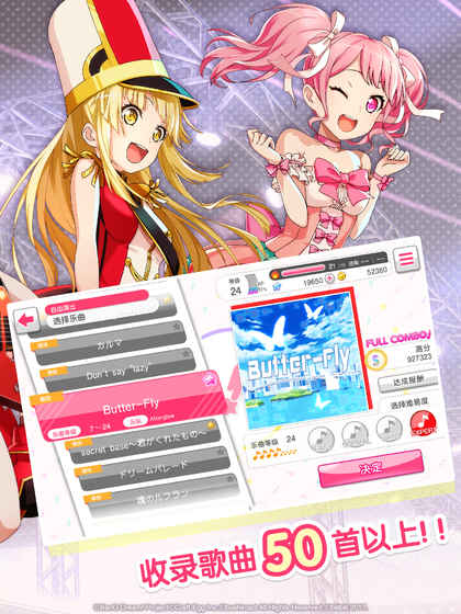 bangdream日服最新版下载7.3.0