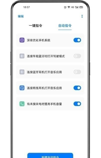 小布指令app下载安卓版本最新