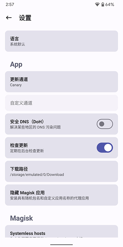 德尔塔面具下载安装最新版本