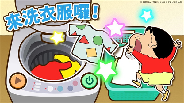 蜡笔小新之小帮手大作战最新版截图