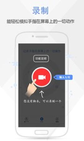 按键精灵收费版