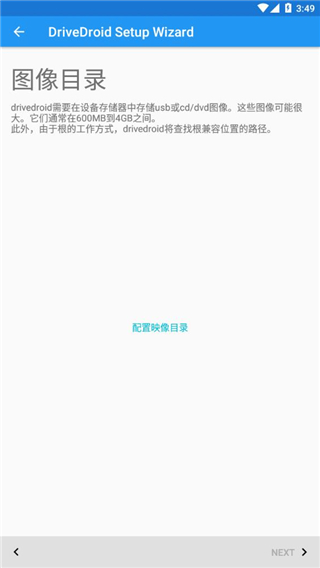 drivedroid免root版安卓版中文版