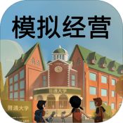 模拟经营我的大学破解版946