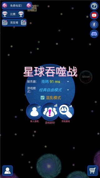 星球吞噬战旧版