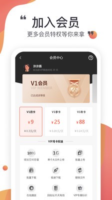 小飞机网盘2022