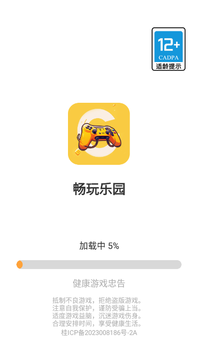 畅玩乐园app免费下载安装