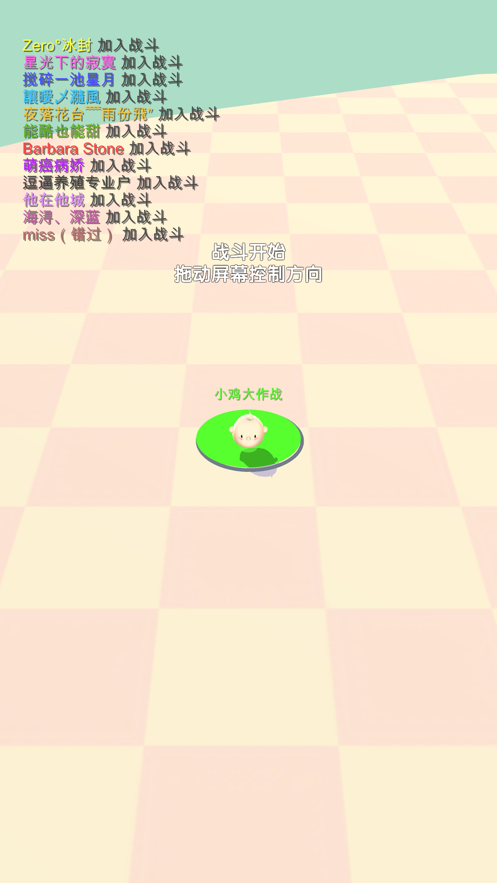 小鸡大作战无限金币版下载安装