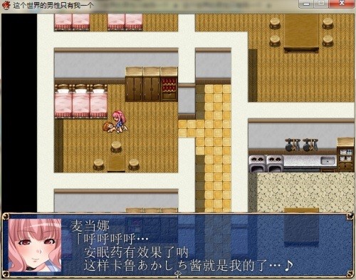 世界上只有我一个男性冷狐破解版截图