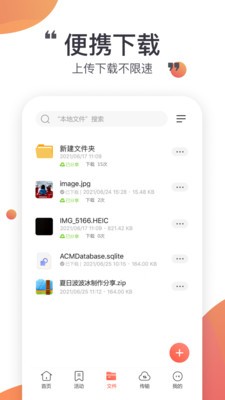 小飞机网盘app官方版下载安装