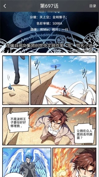 暗星漫画在线阅读全文无弹窗下载