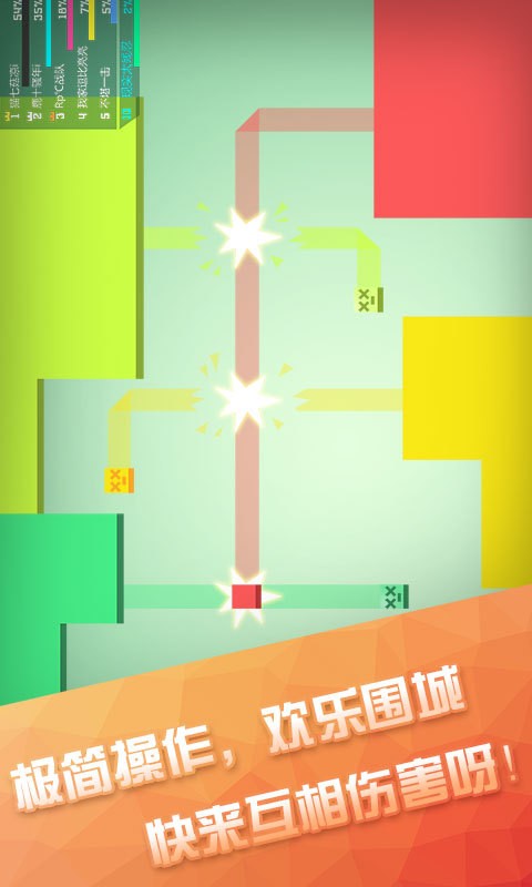 围城大作战破解版免费下载中文版手机