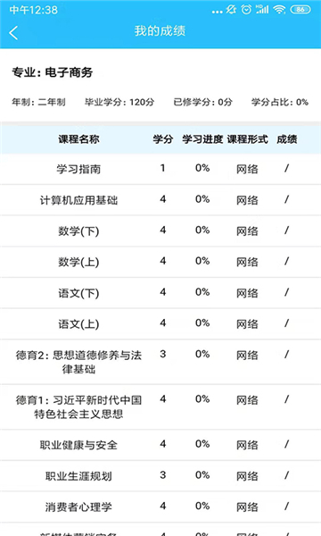 电中在线网络平台