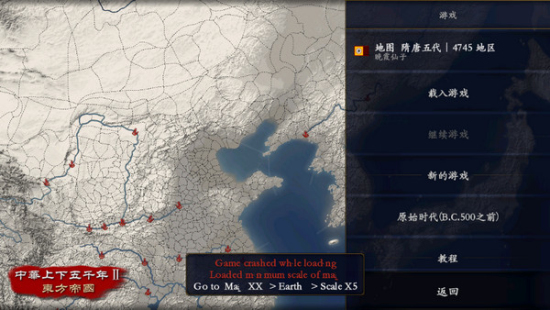 中华上下五千年2所有剧本下载