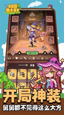 舅舅带我去异界最新版截图
