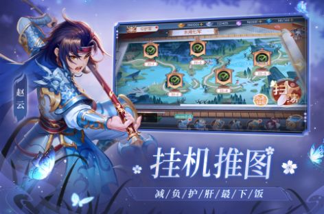 欢乐三国杀下载安装手机版