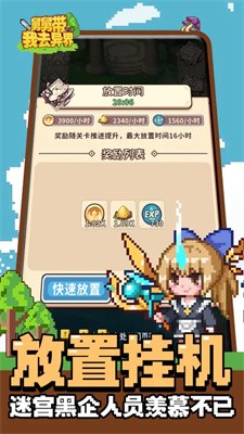 舅舅带我去异界最新版截图
