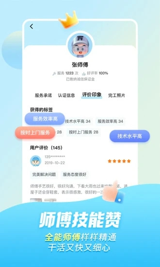 万师傅官方网站下载
