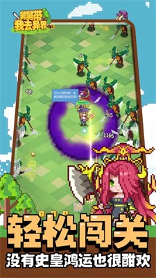 舅舅带我去异界最新版截图