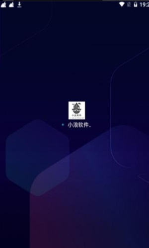 小浪软件库app