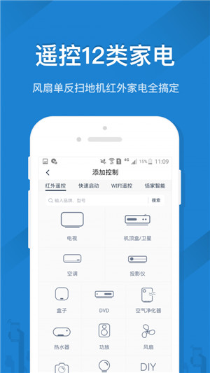 遥控精灵最新版本下载安装