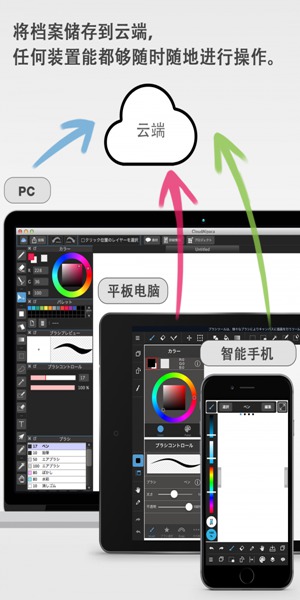 medibangpaint官方正版v25.2