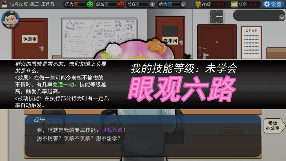 火柴人绳索英雄2破解版中文下载安装截图