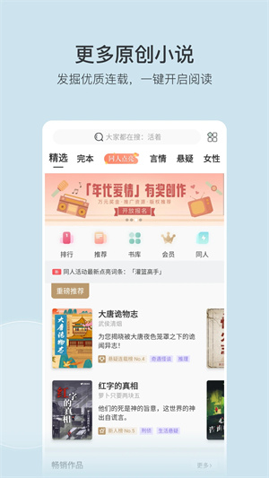 豆瓣读书最新版本下载安装免费截图