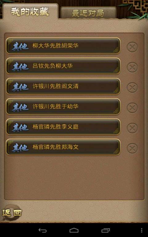 天天象棋最新版v4.1.9.2