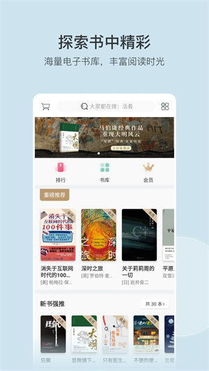 豆瓣读书最新版本下载安装免费截图