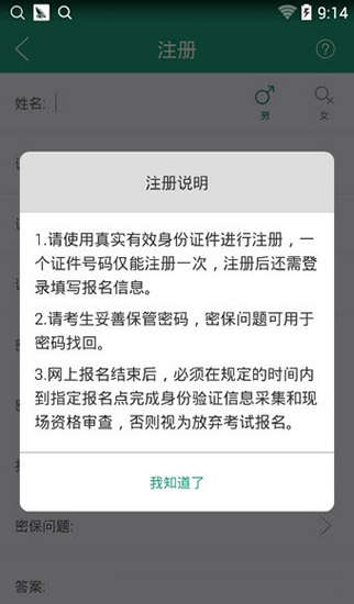 辽宁学考app官方下载