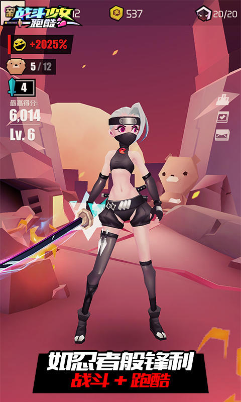 战斗少女跑酷最新版
