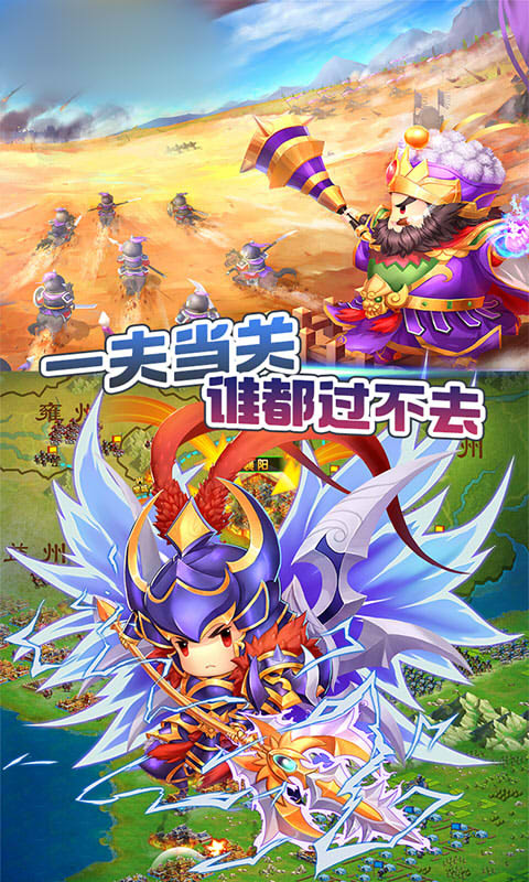 无双大时代手游