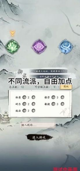 所谓修真最新版