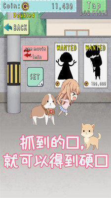 犬耳少女手机版