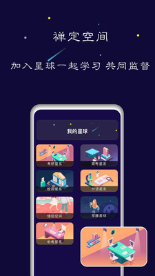 禅定空间手机版下载安装苹果