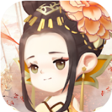 女皇养成记1.3.5版本