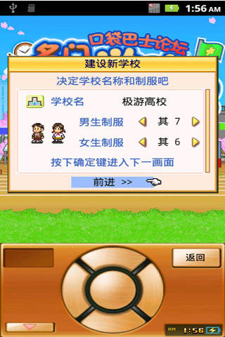 名门口袋学院2无限金币版下载