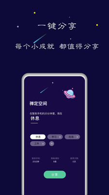 禅定空间app破解版下载安装