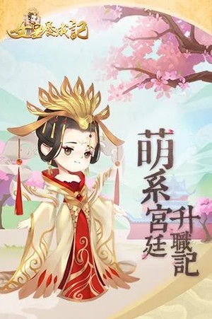 女皇养成记游戏新版