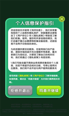 鸡祥如意赚钱版下载安装