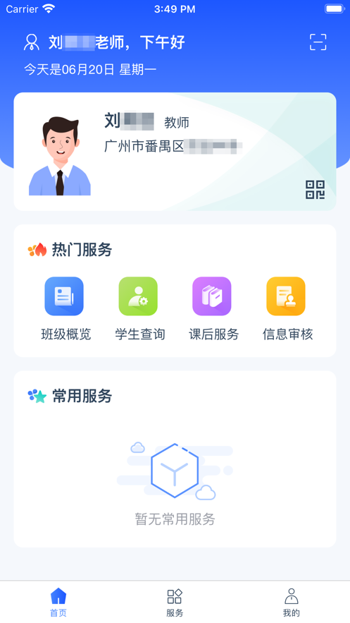 学有优教育app官方下载安装苹果版